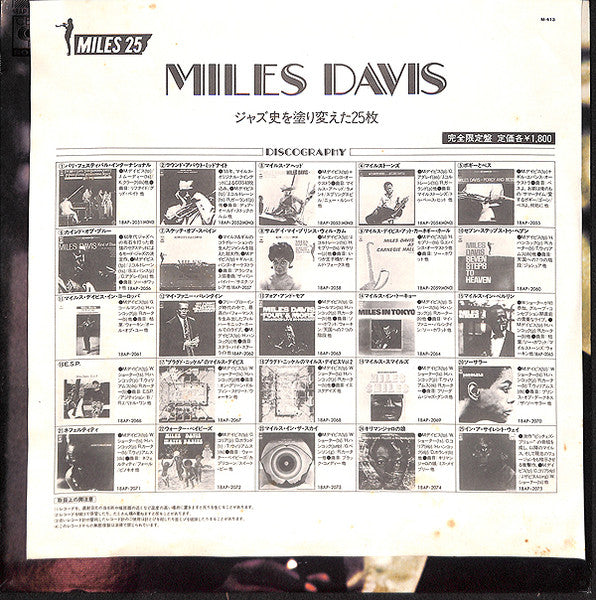 Miles Davis - Miles In Berlin (Vinyl, LP, Album, Reissue, Stereo)