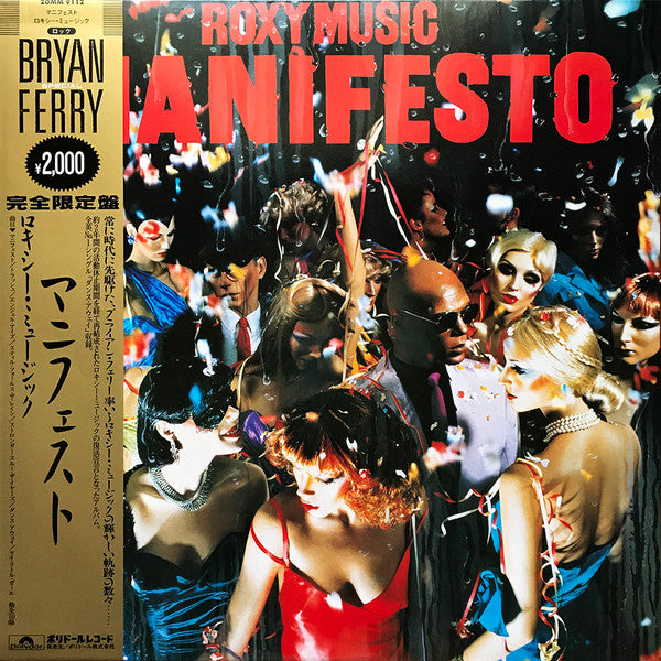 Roxy Music - Manifesto (Vinyl, LP, Album, Reissue) Near Mint (NM or M-) / Very Good Plus (VG+)