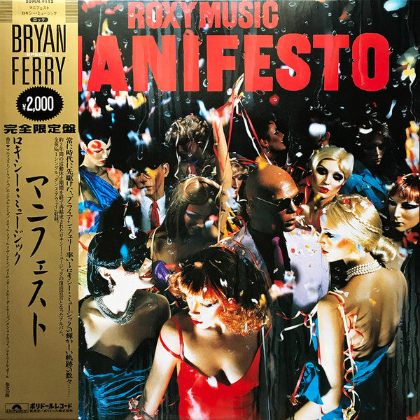 Roxy Music - Manifesto (Vinyl, LP, Album, Reissue) Very Good Plus (VG+) / Very Good Plus (VG+)