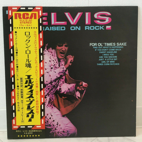 Elvis Presley - Raised On Rock / For Ol' Times Sake = Rock 'n' Roll Spirit (Vinyl, LP, Album, Stereo) Very Good (VG) / Very Good Plus (VG+)