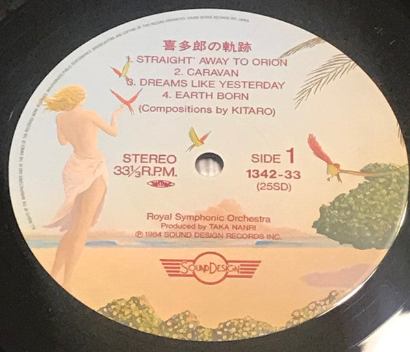 Kitaro - Royal Symphonic Orchestra (Vinyl, LP, Album, Stereo) Very Good Plus (VG+) / Very Good (VG)