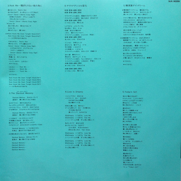 Kyoko Koizumi - Today's Girl / Kyoko Koizumi VI (Vinyl, LP, Album)