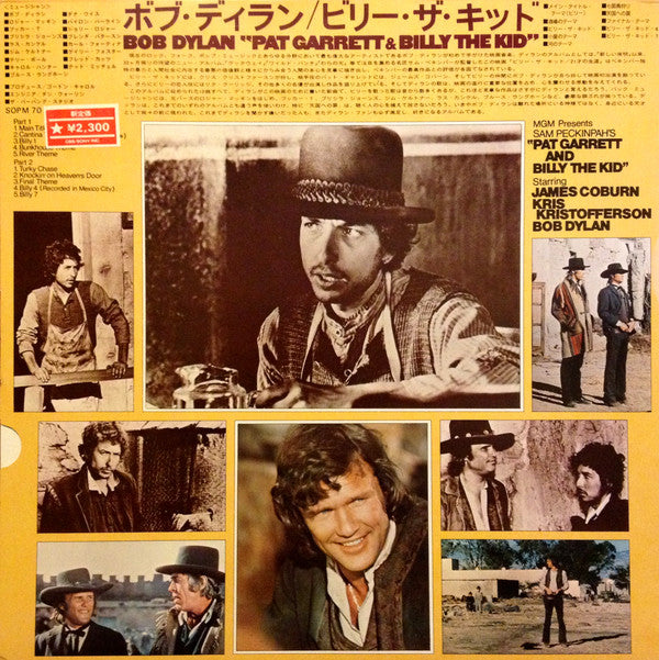 Bob Dylan - Pat Garrett & Billy The Kid - Original Soundtrack Recording (Vinyl, LP, Album) Very Good (VG) / Very Good (VG)