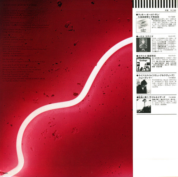 Kazumi Watanabe - Olive's Step (Vinyl, LP, Album)