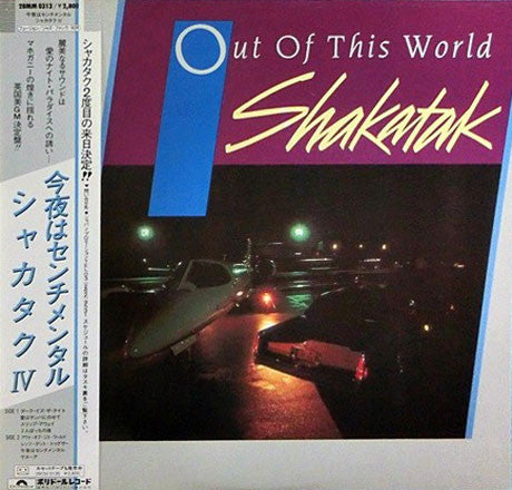 Shakatak - Out Of This World (Vinyl, LP, Album)
