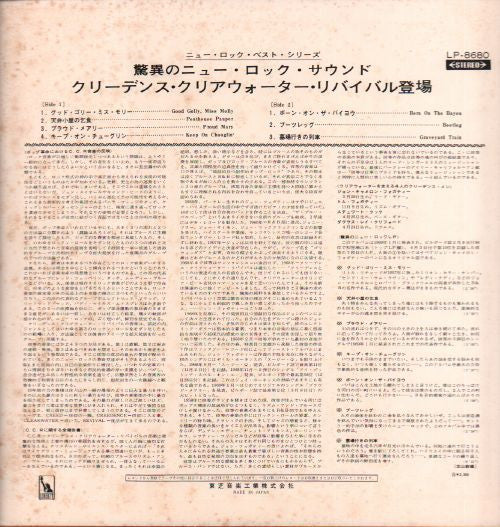 Creedence Clearwater Revival - Bayou Country (Vinyl, LP, Album, Ste...