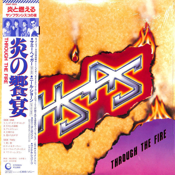 HSAS - Through The Fire (Vinyl, LP, Album) Near Mint (NM or M-) / Very Good Plus (VG+)