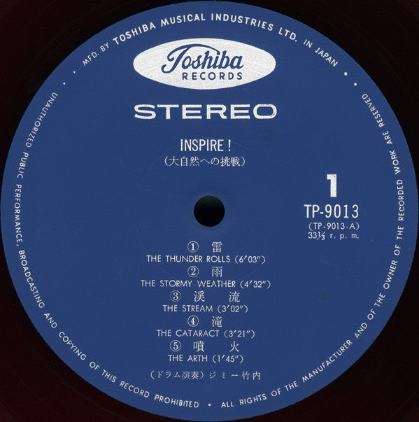 Jimmy Takeuchi - Inspire! ‎–大自然への挑戦– (Vinyl, LP) Very Good (VG) / Very Good Plus (VG+)