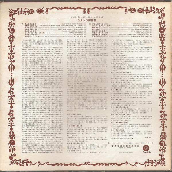 Frank Sinatra - Swing Easy! And Songs For Young Lovers (Vinyl, LP, Compilation, Mono) Very Good Plus (VG+) / Very Good (VG)