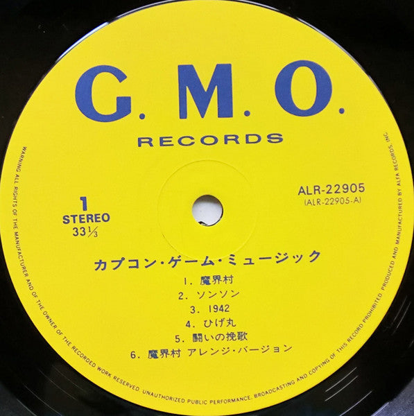 Various - Capcom Game Music (Vinyl, LP) Near Mint (NM or M-) / Near Mint (NM or M-)