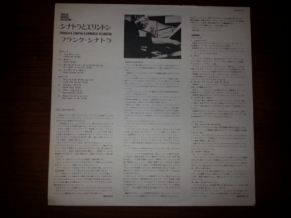 Frank Sinatra - Francis A. & Edward K. (Vinyl, LP, Album, Promo, Reissue, Stereo) Very Good (VG) / Very Good (VG)
