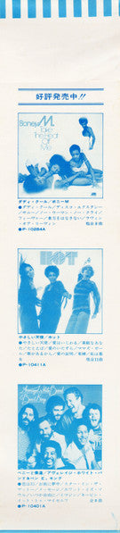 Boney M. - Ma Baker, Sunny, Daddy Cool (Vinyl, LP, Album)