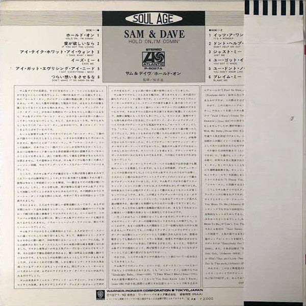 Sam & Dave - Hold On, I'm Comin' (Vinyl, LP, Album, Reissue, Stereo)
