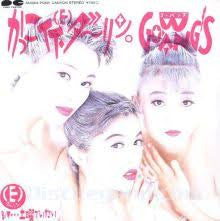 Go-Bang's - かっこイイ ダーリン (Vinyl, 7", 45 RPM, Single, Promo, Stereo) Near Mint (NM or M-) / Very Good Plus (VG+)