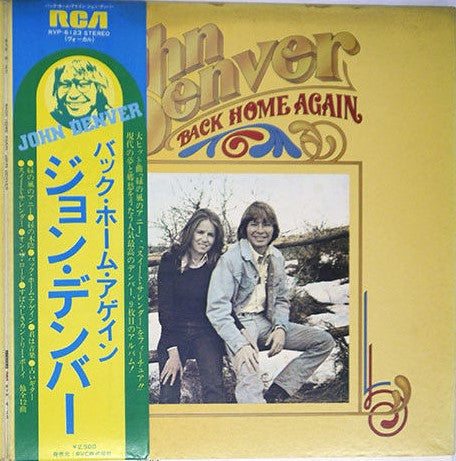 John Denver - Back Home Again (Vinyl, LP, Album, Reissue)