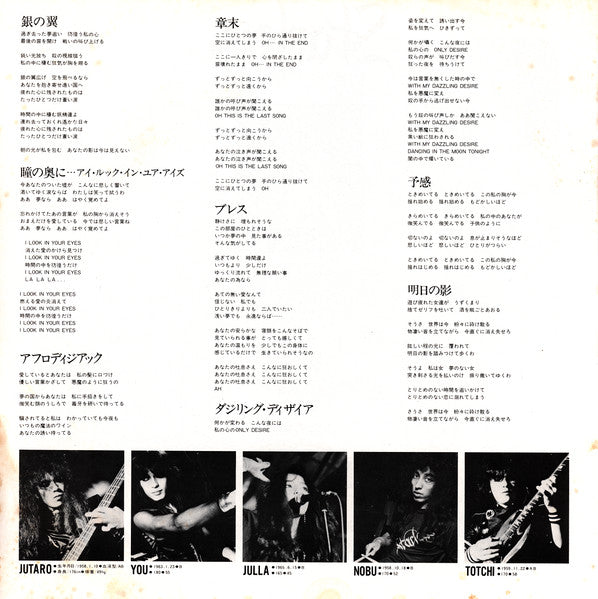 Starless (2) - Silver Wings (Vinyl, LP, Album) Very Good Plus (VG+) / Very Good Plus (VG+)
