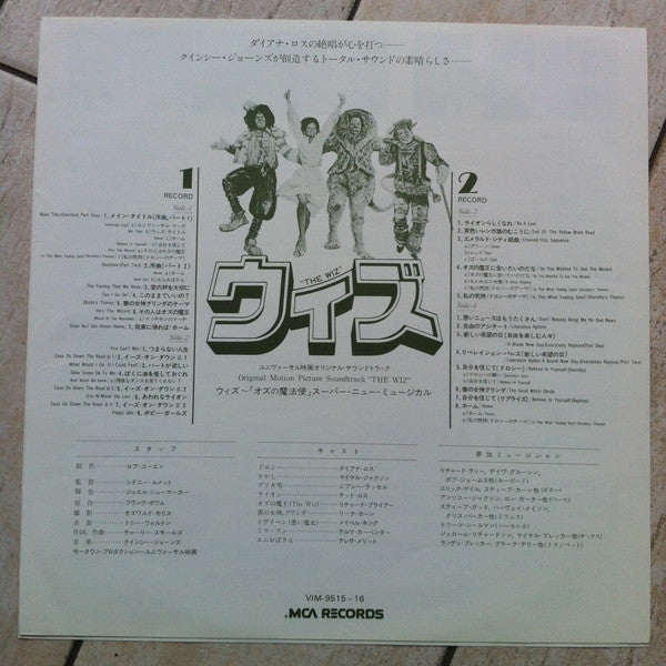 Various - The Wiz - Original Motion Picture Soundtrack (Vinyl, LP, ...