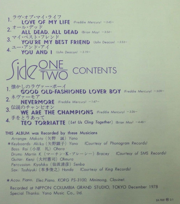 Various - Queen Songs (Vinyl, LP, 45 RPM) Near Mint (NM or M-) / Very Good (VG)