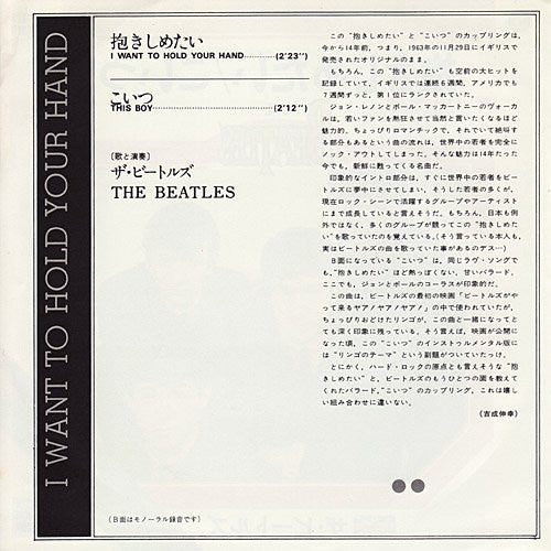 The Beatles - I Want To Hold Your Hand / This Boy (Vinyl, 7", 45 RPM, Single, Reissue, Stereo, Mono) Near Mint (NM or M-) / Very Good Plus (VG+)
