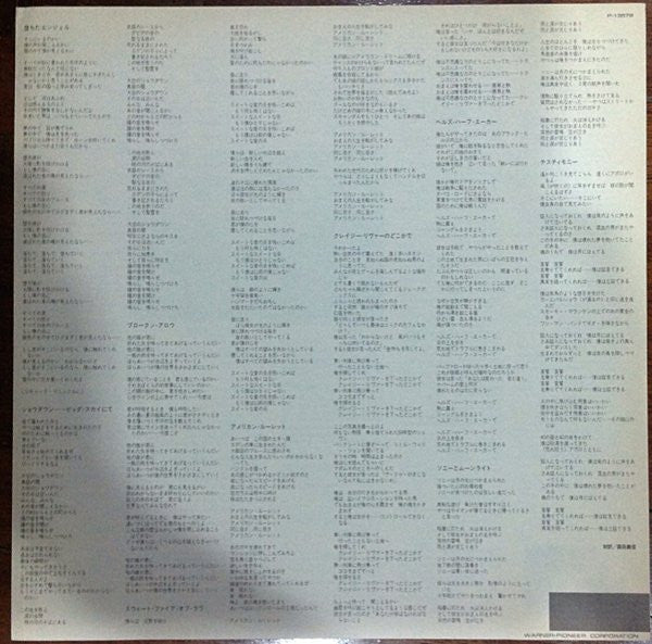Robbie Robertson - Robbie Robertson (Vinyl, LP, Album)