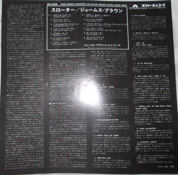 James Brown - Slaughter's Big Rip-Off (Vinyl, LP, Album) Very Good Plus (VG+) / Very Good (VG)