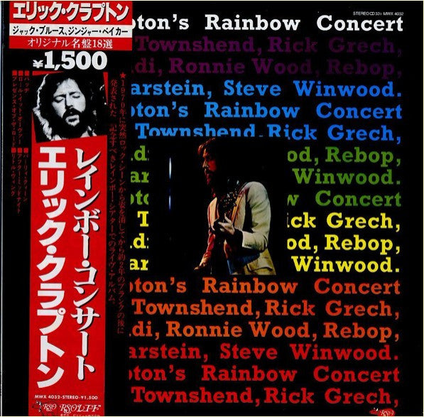 Eric Clapton - Eric Clapton's Rainbow Concert (Vinyl, LP, Album, Reissue) Very Good Plus (VG+) / Very Good (VG)
