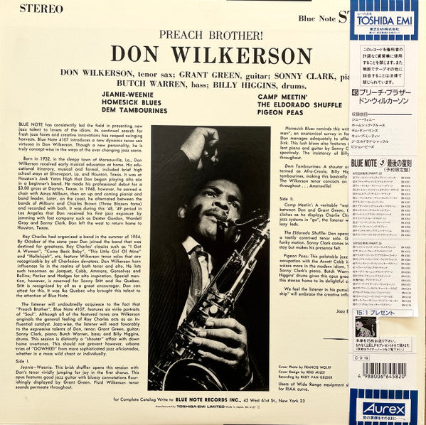 Don Wilkerson - Preach Brother! (Vinyl, LP, Album, Limited Edition, Reissue, Stereo) Near Mint (NM or M-) / Near Mint (NM or M-)
