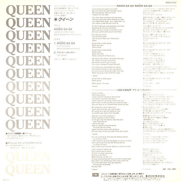 Queen - Radio Ga Ga (Vinyl, 12", 45 RPM, Stereo)