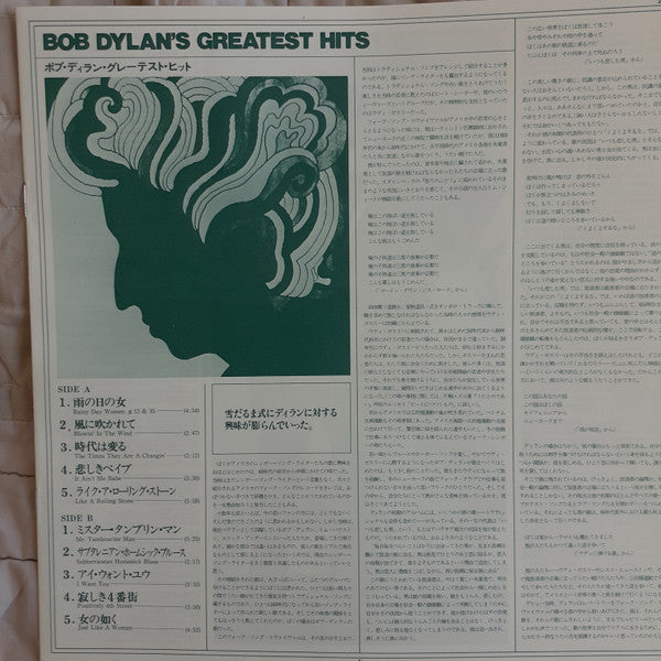 Bob Dylan - Bob Dylan's Greatest Hits (Vinyl, LP, Compilation, Reissue) Very Good Plus (VG+) / Very Good (VG)