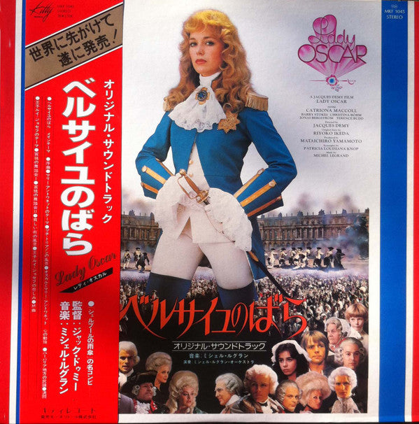 Michel Legrand - The Rose of Versailles = Lady Oscar (Vinyl, LP, Album, Stereo) Near Mint (NM or M-) / Very Good (VG)