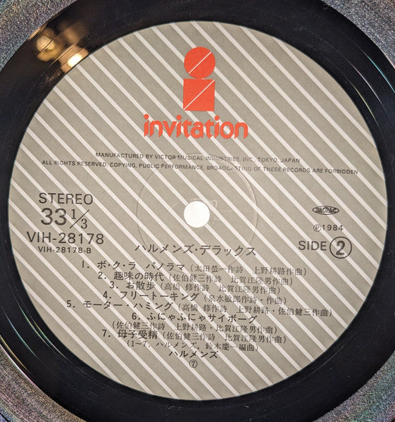 Halmens - Halmens Deluxe (Vinyl, LP, Album, Compilation) Very Good Plus (VG+) / Very Good Plus (VG+)
