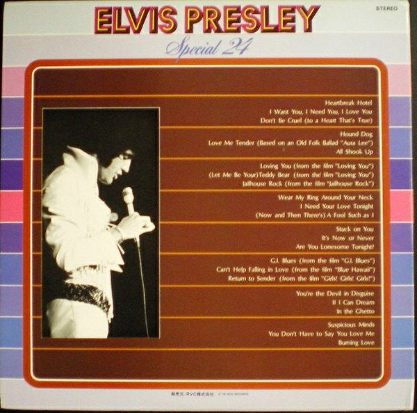 Elvis Presley - Special 24 = エルヴィス・プレスリー！Special 24 (Vinyl, LP, Com...