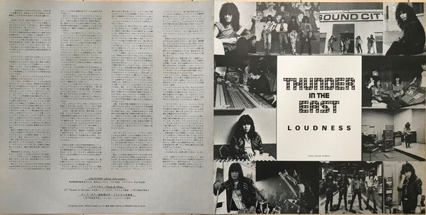 Loudness (5) - Thunder In The East = サンダー・イン・ジ・イースト (Vinyl, LP, Album)