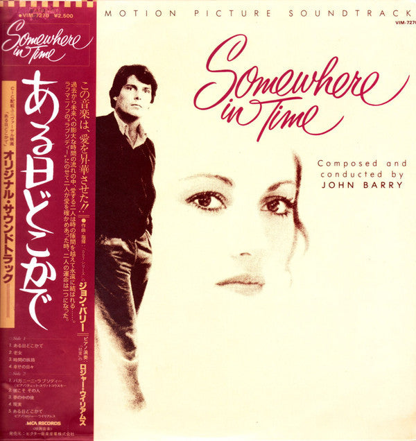John Barry - ある日どこかで = Somewhere In Time (Original Motion Picture Soundtrack) (Vinyl, LP, Album) Very Good Plus (VG+) / Very Good Plus (VG+)