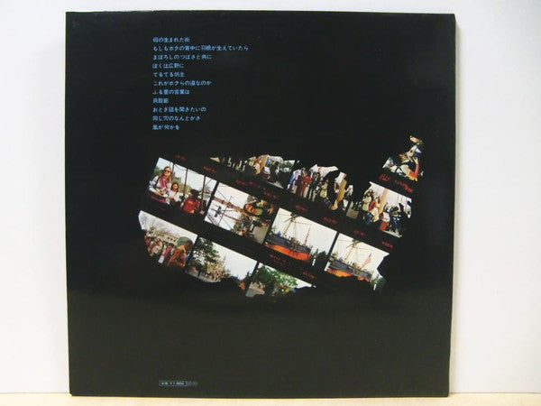 五つの赤い風船 - In U.S.A. (Vinyl, LP, Album, Promo, Stereo) Very Good Plus (VG+) / Very Good Plus (VG+)