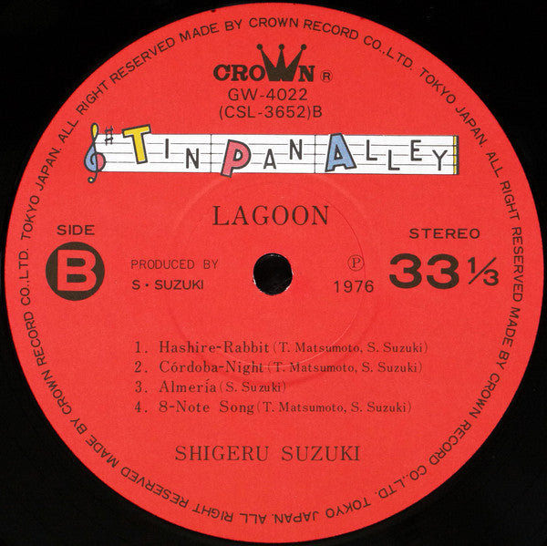 Shigeru Suzuki - Lagoon (Vinyl, LP, Album) Near Mint (NM or M-) / Good Plus (G+)