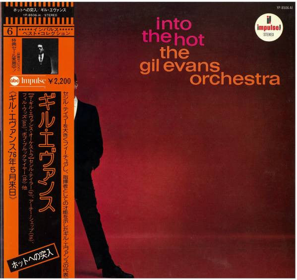 Gil Evans And His Orchestra - Into The Hot (Vinyl, LP, Album, Reissue, Stereo) Very Good (VG) / Very Good (VG)