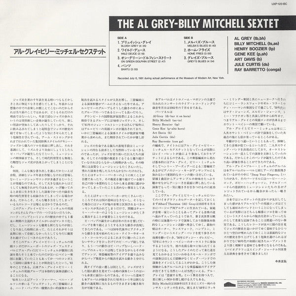 The Al Grey - Billy Mitchell Sextet - The Al Grey - Billy Mitchell Sextet (Vinyl, LP, Album, Reissue) Very Good Plus (VG+) / Very Good Plus (VG+)