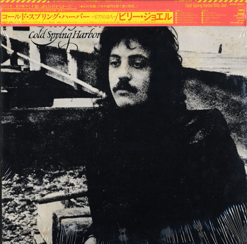 Billy Joel - Cold Spring Harbor (Vinyl, LP, Album, Reissue)