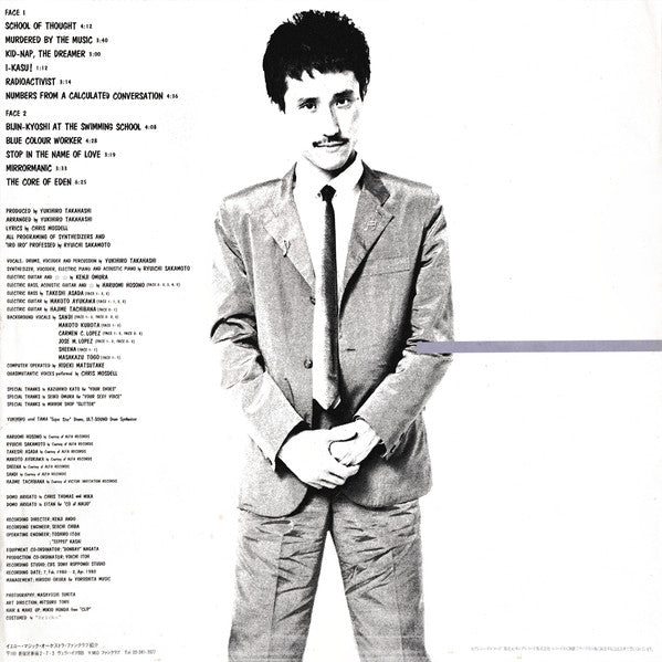 Yukihiro Takahashi - Murdered By The Music = 音楽殺人 (Vinyl, LP, Album)