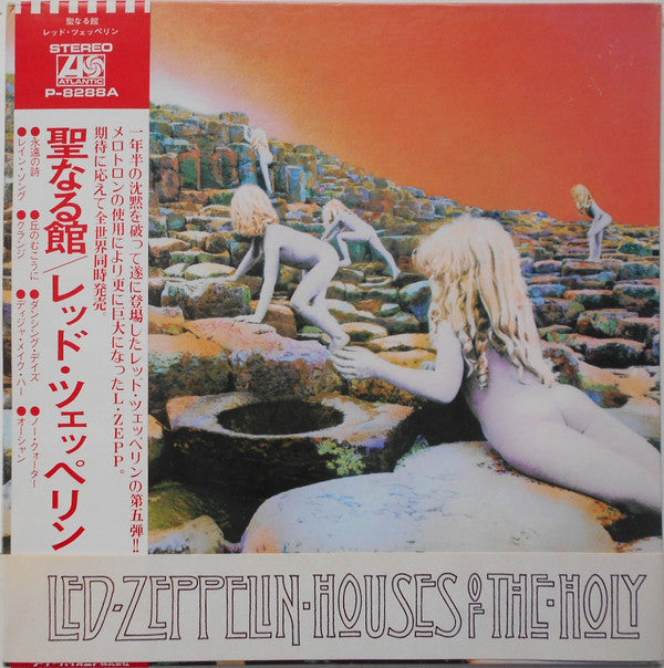 Led Zeppelin - Houses Of The Holy (Vinyl, LP, Album, Reissue)