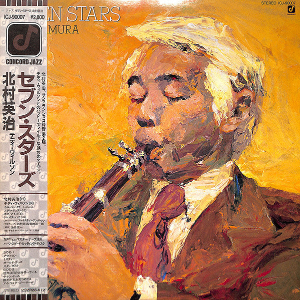 Eiji Kitamura - Seven Stars (Vinyl, LP, Stereo) Very Good Plus (VG+) / Very Good Plus (VG+)