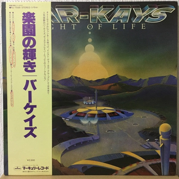 Bar-Kays - Light Of Life (Vinyl, LP, Album) Very Good Plus (VG+) / Good Plus (G+)