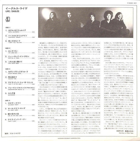 Eagles - Eagles Live (2xVinyl, LP, Album, Stereo) Very Good Plus (VG+) / Very Good Plus (VG+)