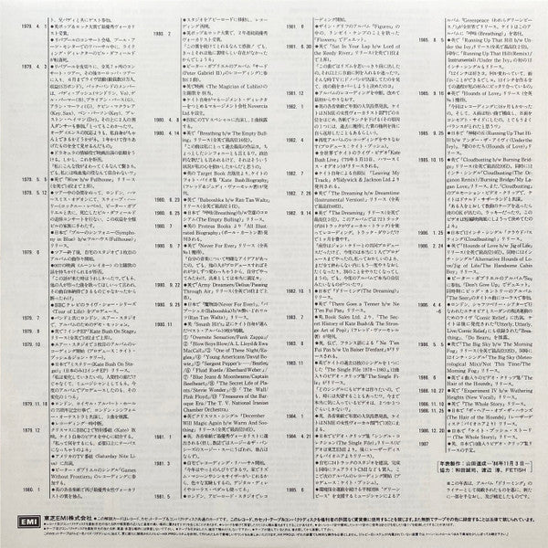 Kate Bush - The Whole Story (Vinyl, LP, Compilation)