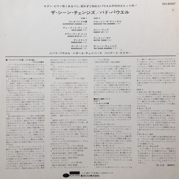 Bud Powell - The Scene Changes = ザ・シーン・チェンジズ (Vinyl, LP, Album, Reissue, Stereo) Near Mint (NM or M-) / Very Good (VG)