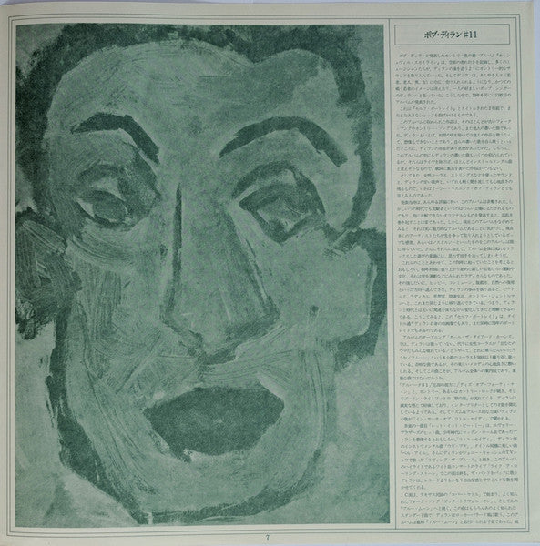 Bob Dylan - Self Portrait (2xVinyl, LP, Album, Reissue) Very Good Plus (VG+) / Very Good (VG)