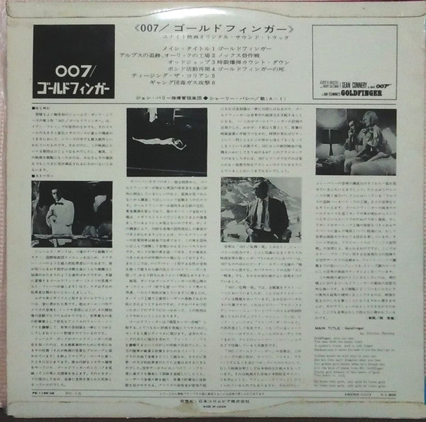 John Barry - Goldfinger (Original Motion Picture Score) (Vinyl, LP, Album, Stereo) Very Good (VG) / Very Good (VG)