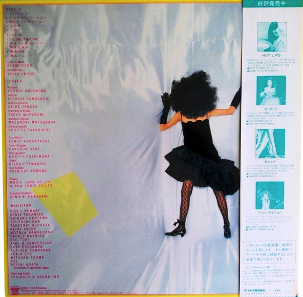 Asami Kado - プライベート・メール = Private Male (Vinyl, LP, Album, Stereo)