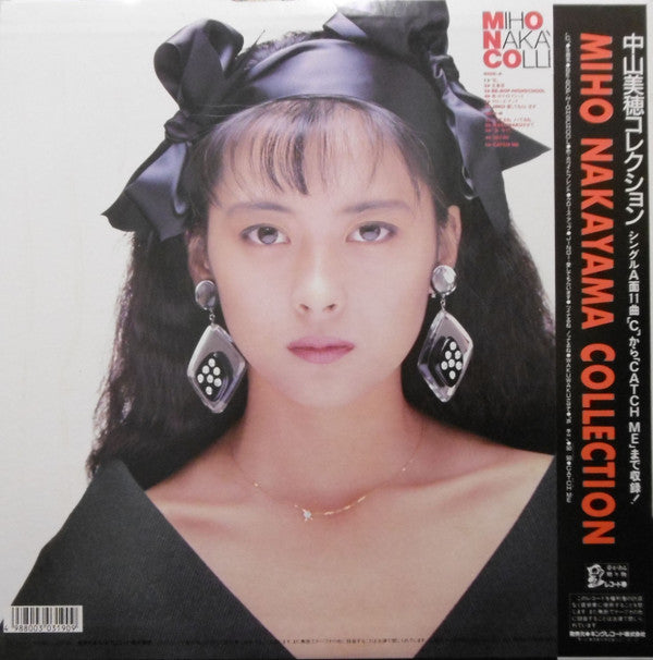 Miho Nakayama - Collection (Vinyl, LP, Compilation)